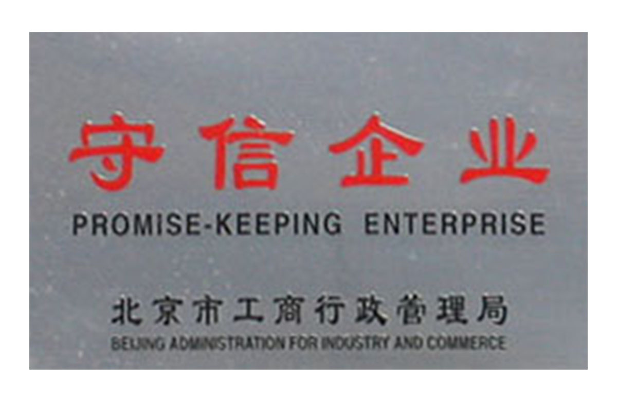 守信企業