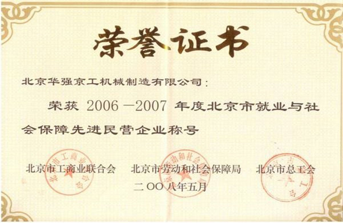 2006-2007就業