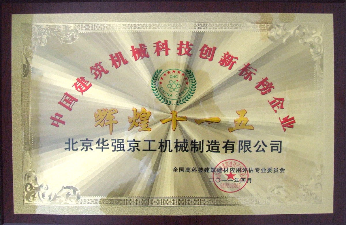 創新標榜企業